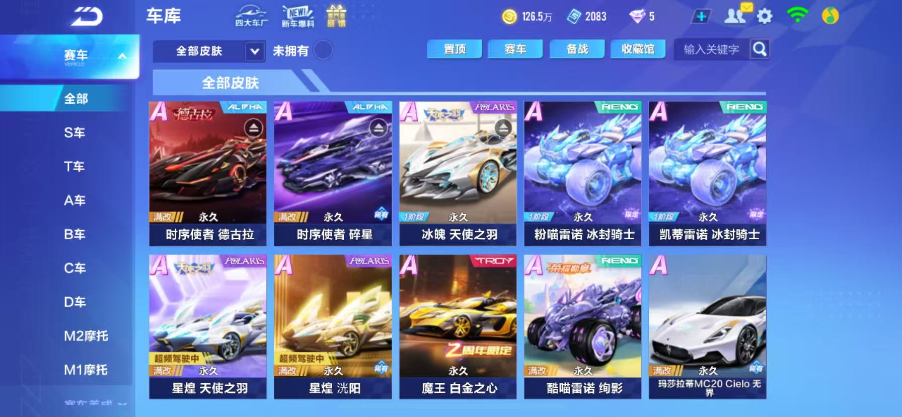 FCSCMW33982QQ飞车手游账号详情图4