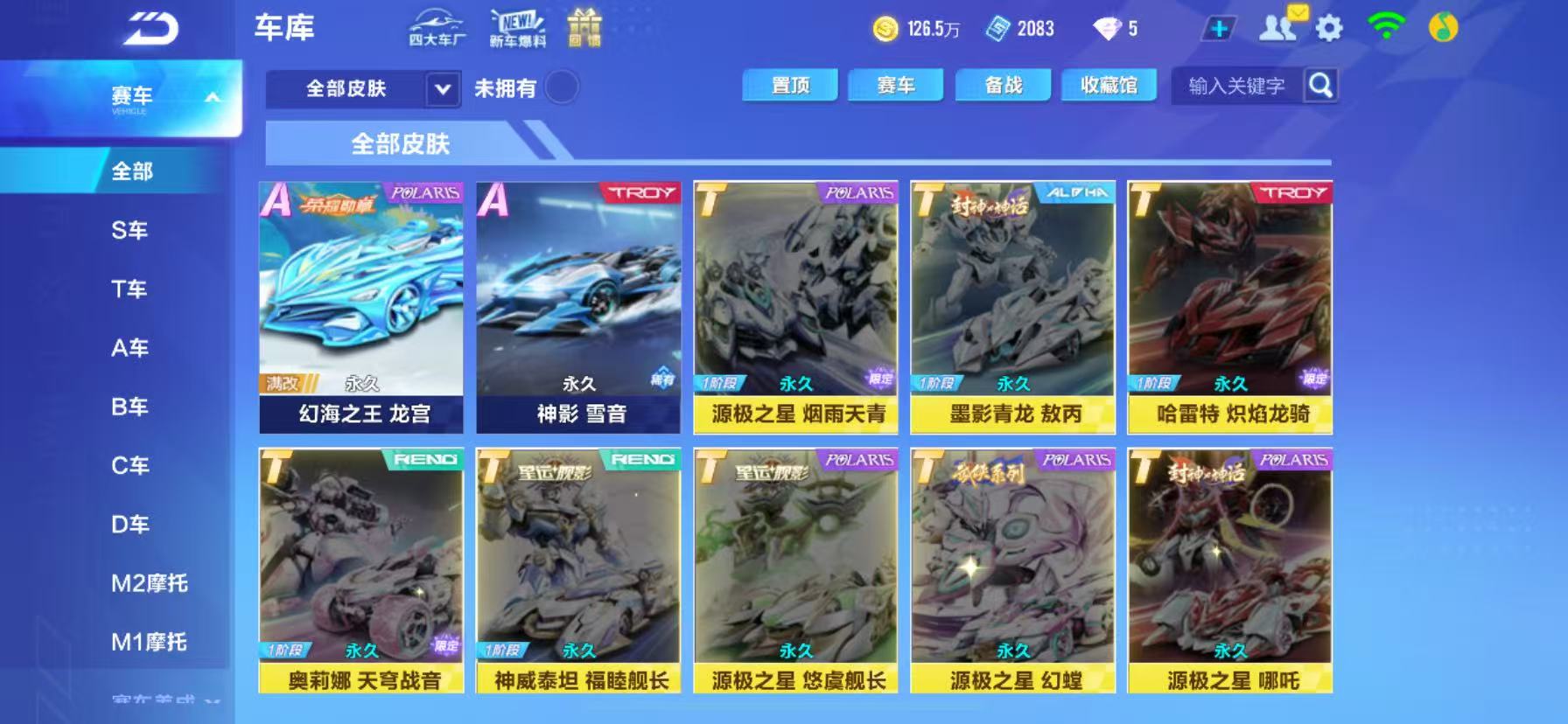FCSCMW33982QQ飞车手游账号详情图5