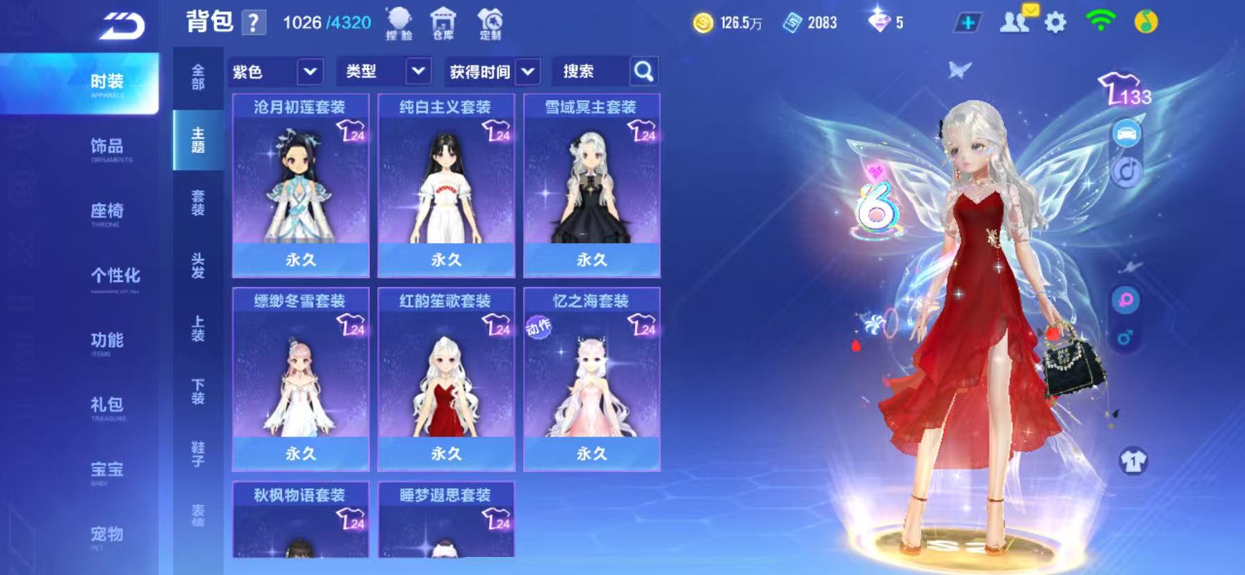 FCSCMW33982QQ飞车手游账号详情图7