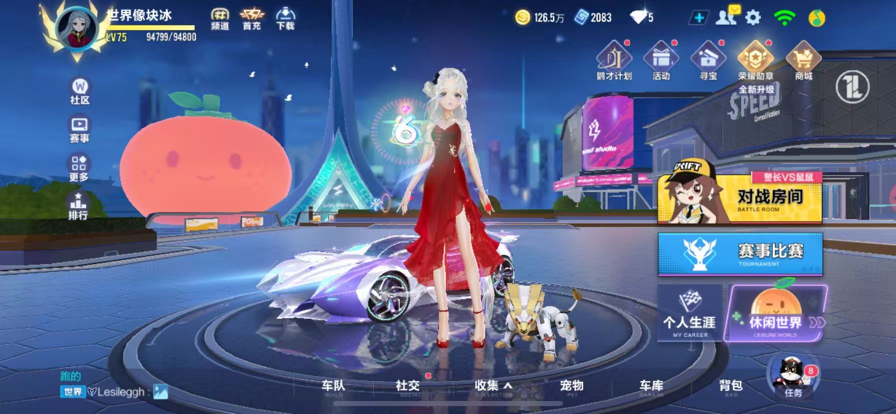 FCSCMW33982QQ飞车手游账号详情图9