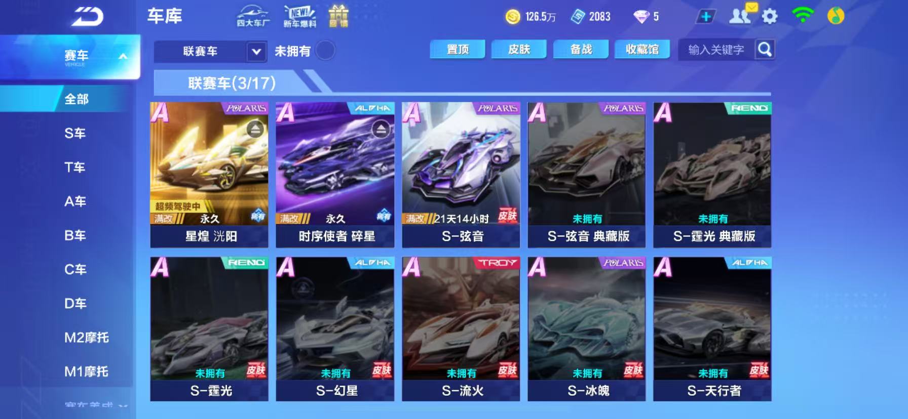 QQ飞车手游账号苹果QQ【星煌时序带皮1骑宠】实名: 可修改 宠物: 帝皇魂狮,幻海之萤,魔法星喵,夜染天国·圣灵,白骨精