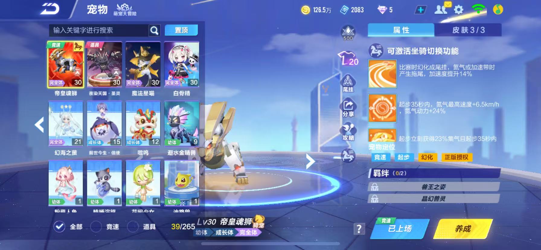 FCSCMW33982QQ飞车手游账号详情图6