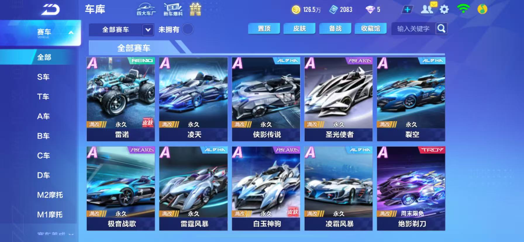 FCSCMW33982QQ飞车手游账号详情图13