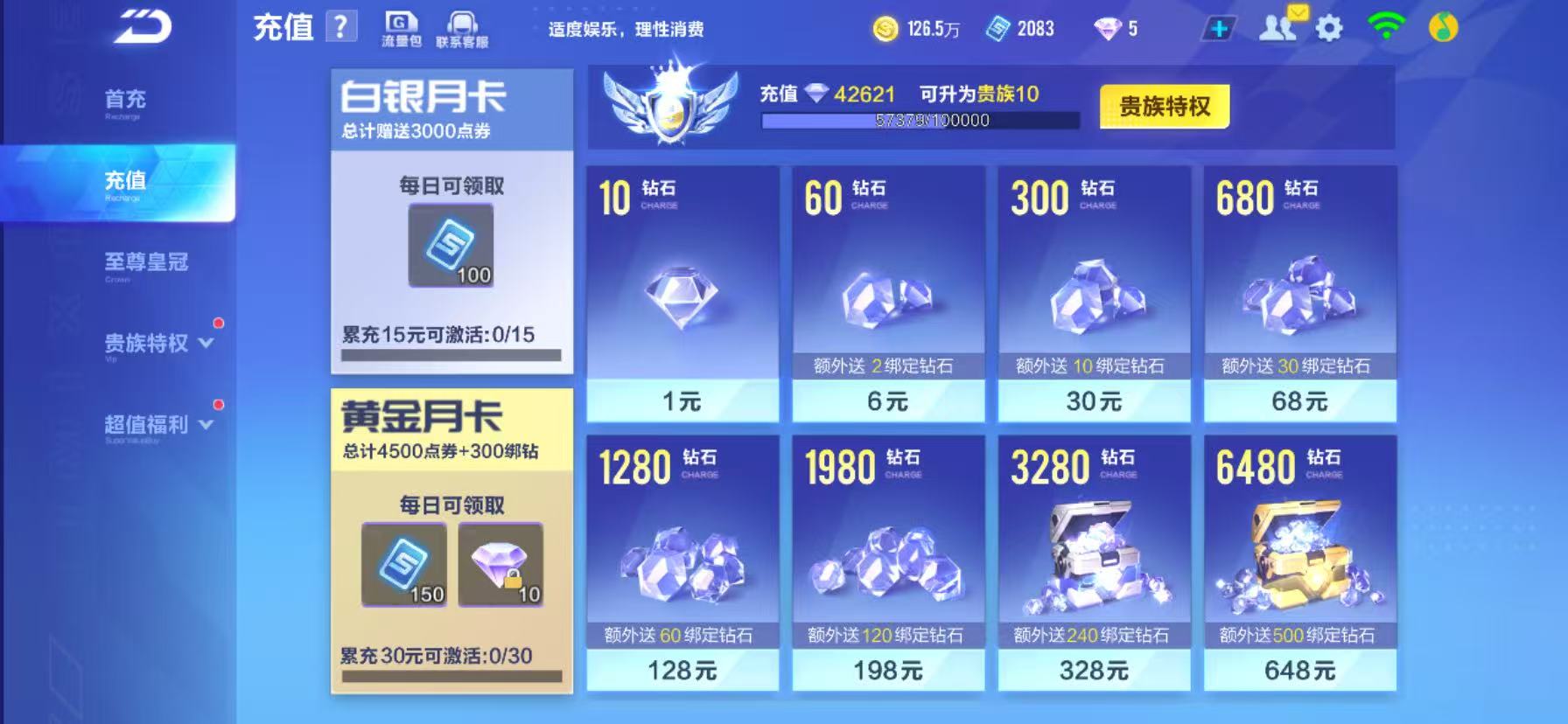 FCSCMW33982QQ飞车手游账号详情图18