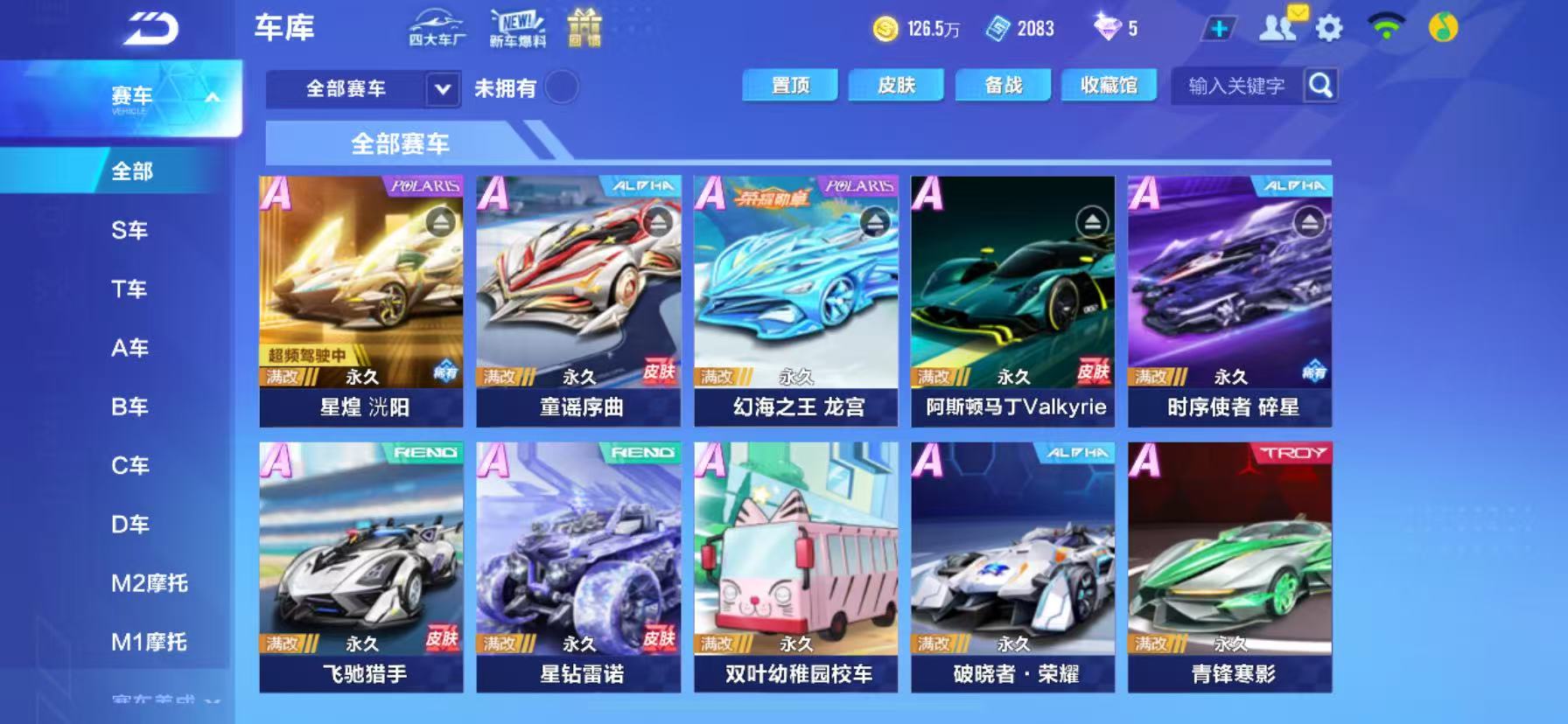 FCSCMW33982QQ飞车手游账号详情图11