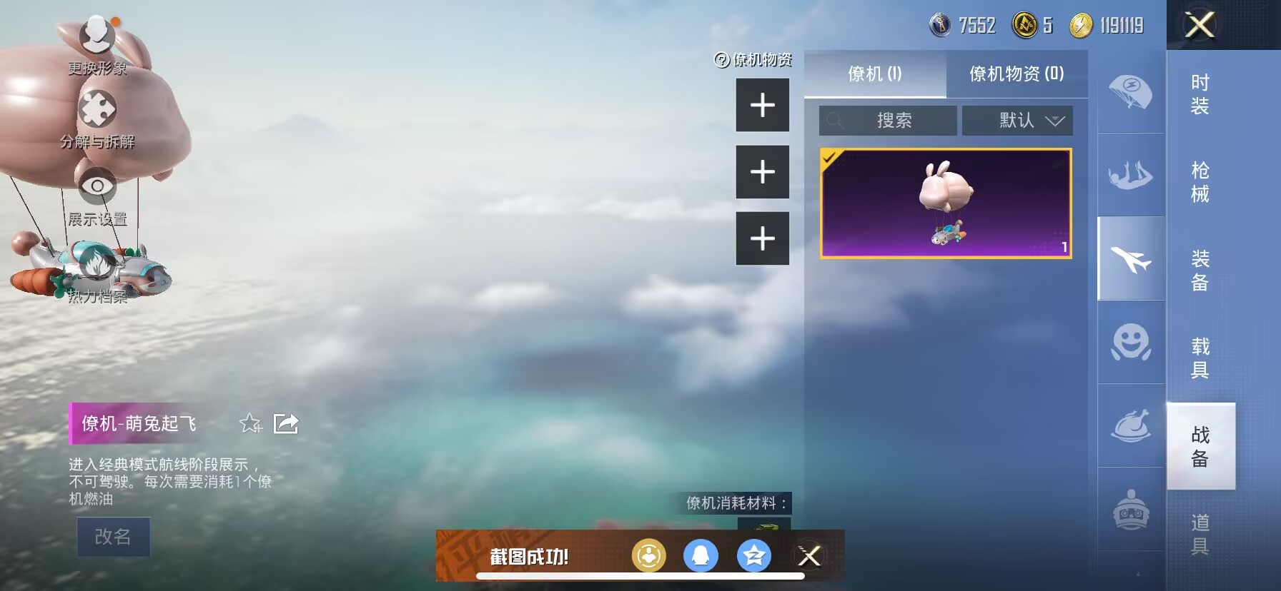 HPDN3266518和平精英账号详情图6 HPDN3266518和平精英账号详情图6