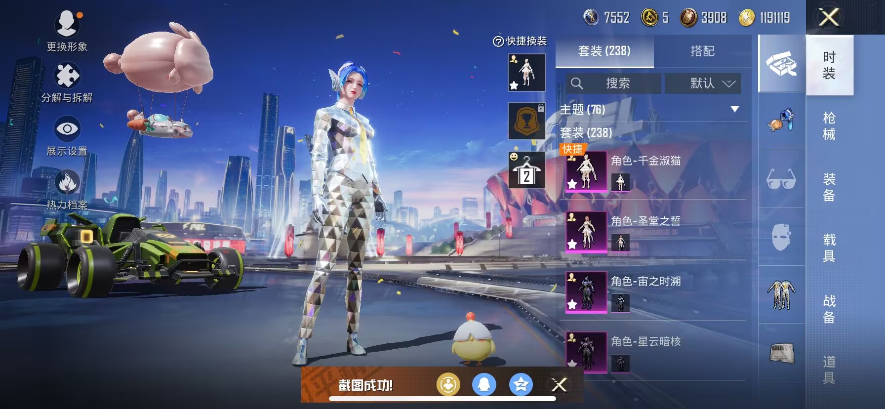 HPDN3266518和平精英账号详情图8 HPDN3266518和平精英账号详情图8