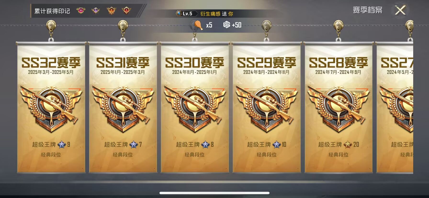 HPDN3266518和平精英账号详情图3 HPDN3266518和平精英账号详情图3