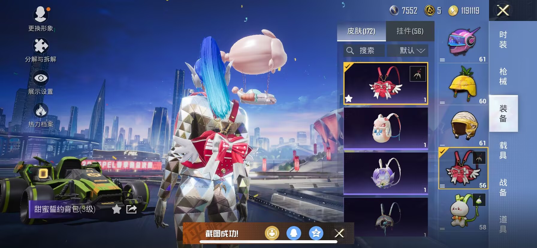 HPDN3266518和平精英账号详情图10 HPDN3266518和平精英账号详情图10