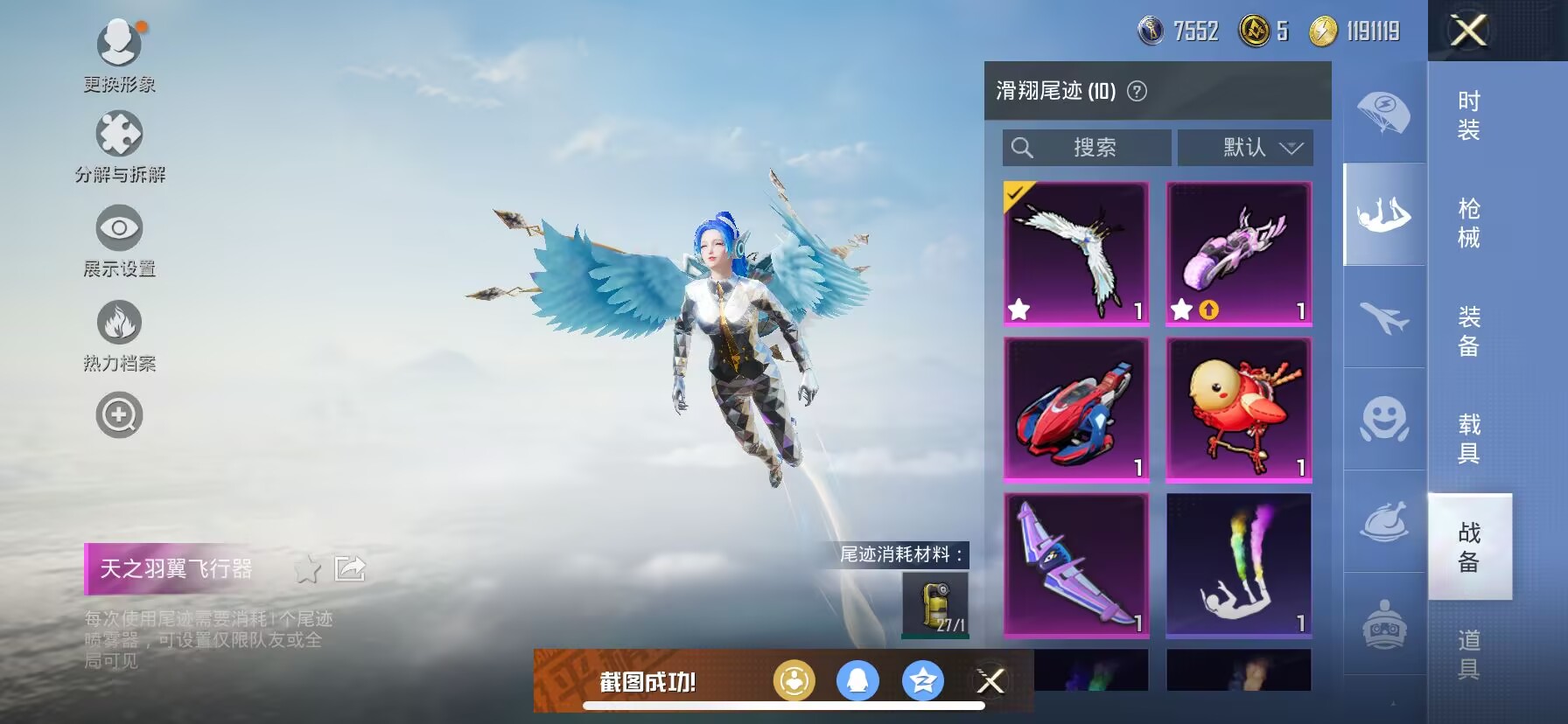 HPDN3266518和平精英账号详情图11 HPDN3266518和平精英账号详情图11