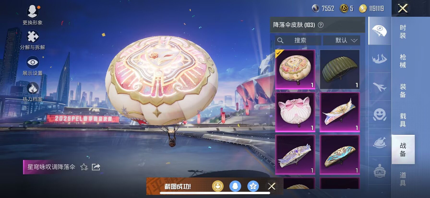 HPDN3266518和平精英账号详情图5 HPDN3266518和平精英账号详情图5