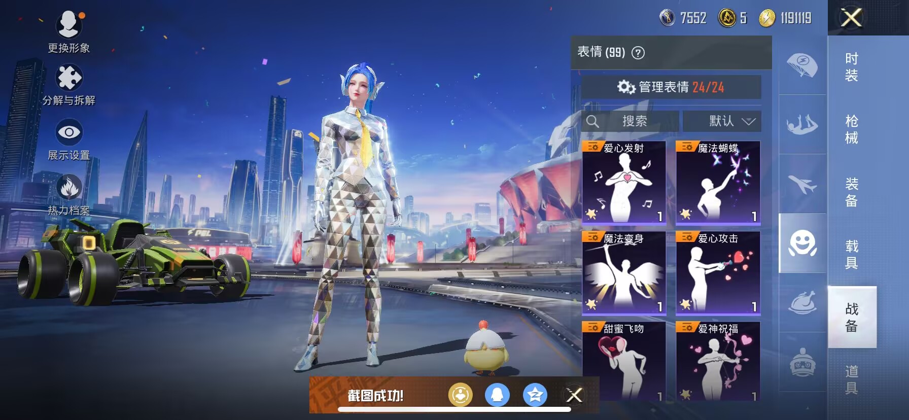 HPDN3266518和平精英账号详情图7 HPDN3266518和平精英账号详情图7