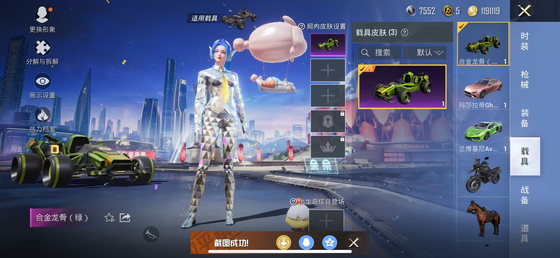 HPDN3266518和平精英账号详情图12 HPDN3266518和平精英账号详情图12