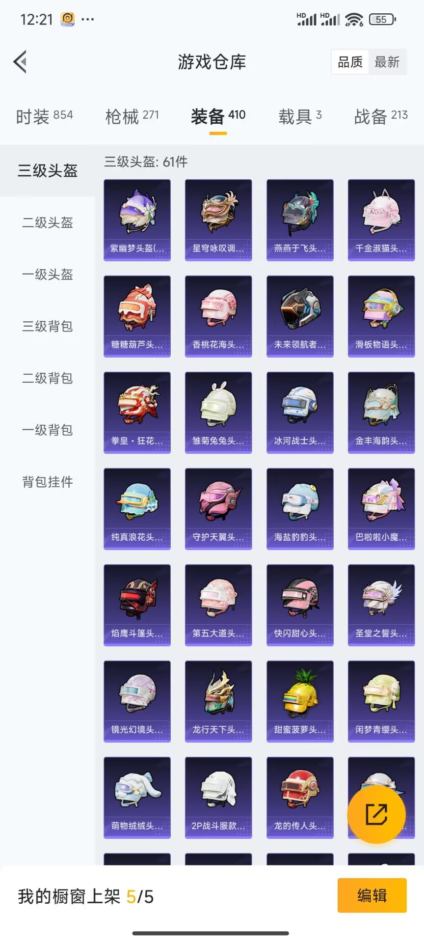 HPDN3266518和平精英账号详情图14 HPDN3266518和平精英账号详情图14