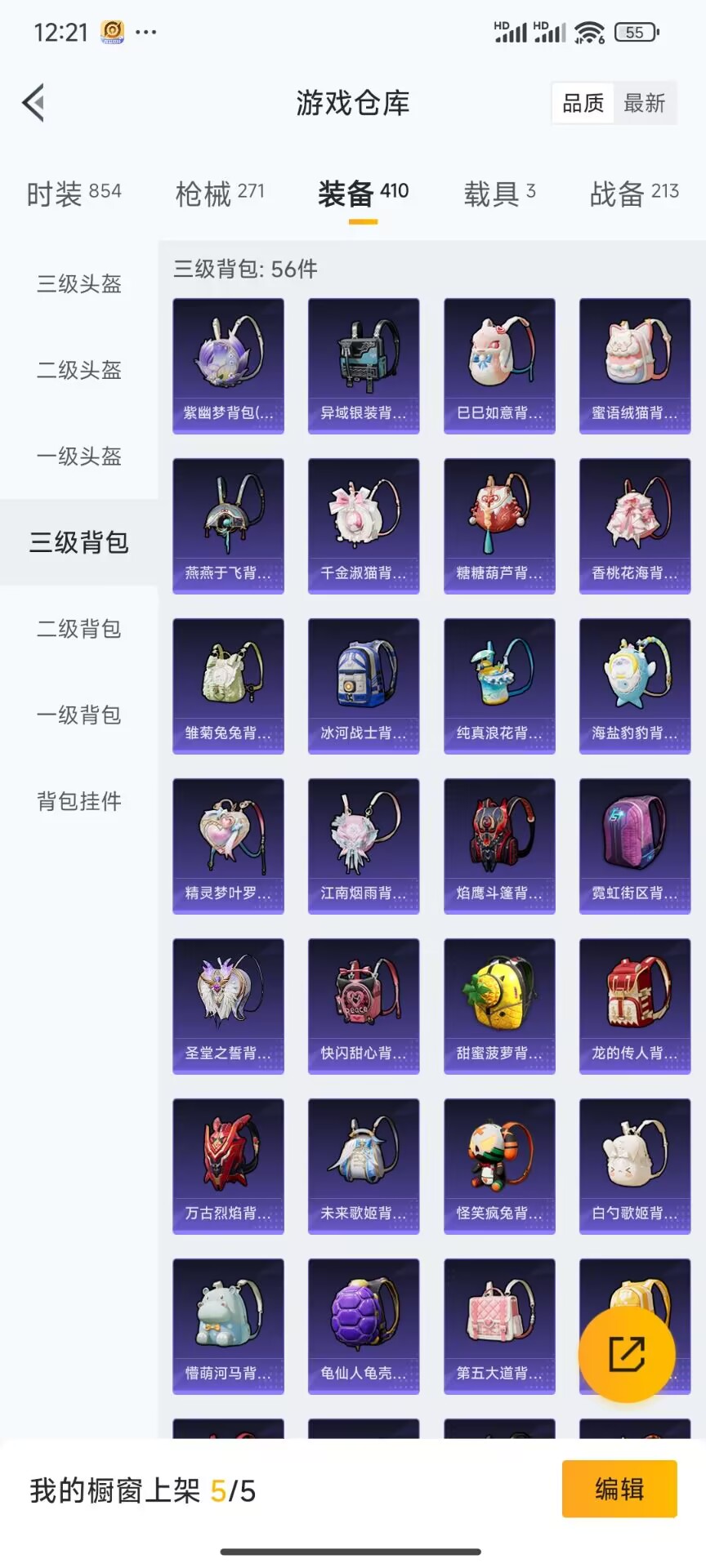 HPDN3266518和平精英账号详情图13 HPDN3266518和平精英账号详情图13