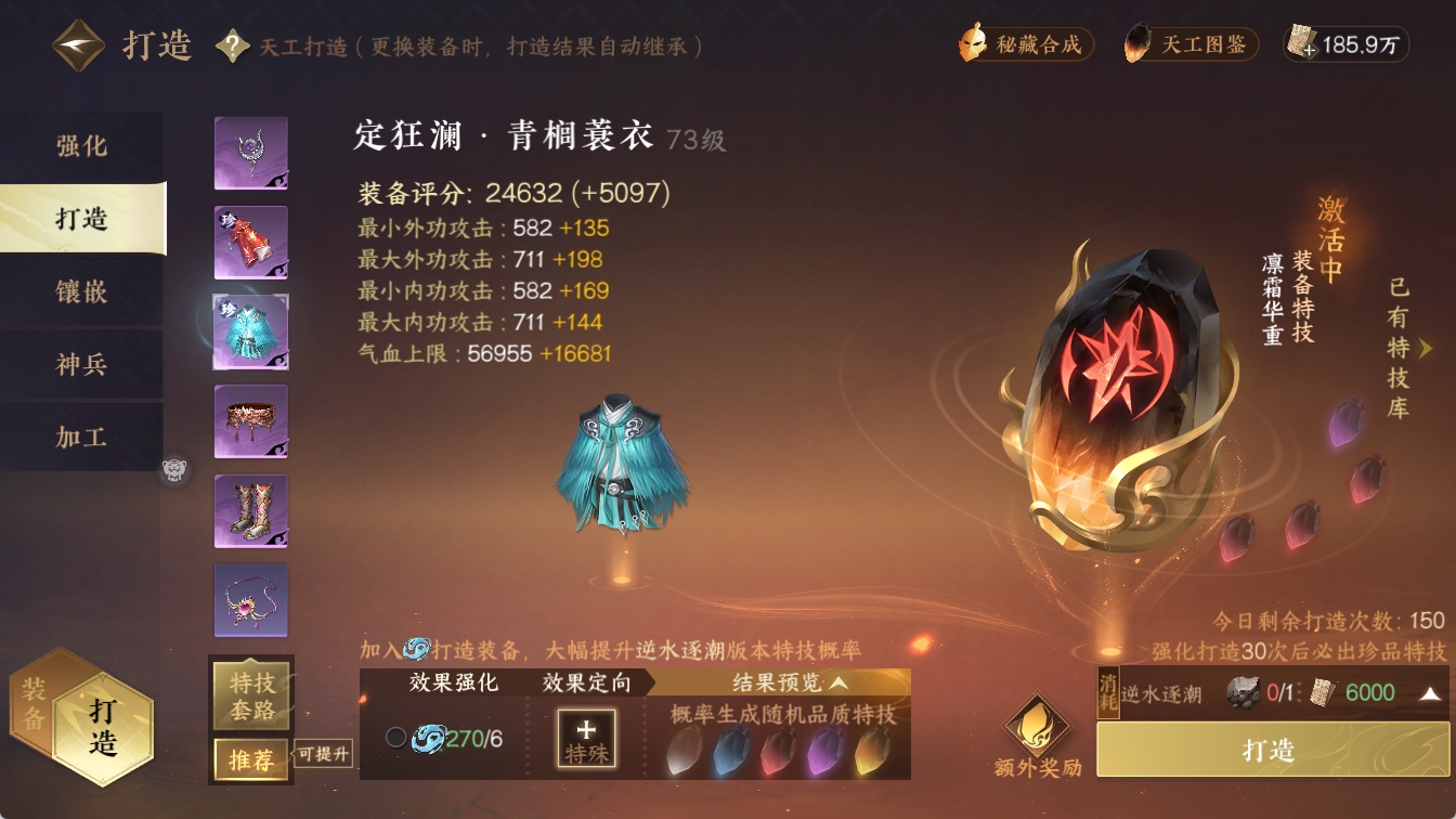NSHXL315081逆水寒手游账号详情图18 NSHXL315081逆水寒手游账号详情图18