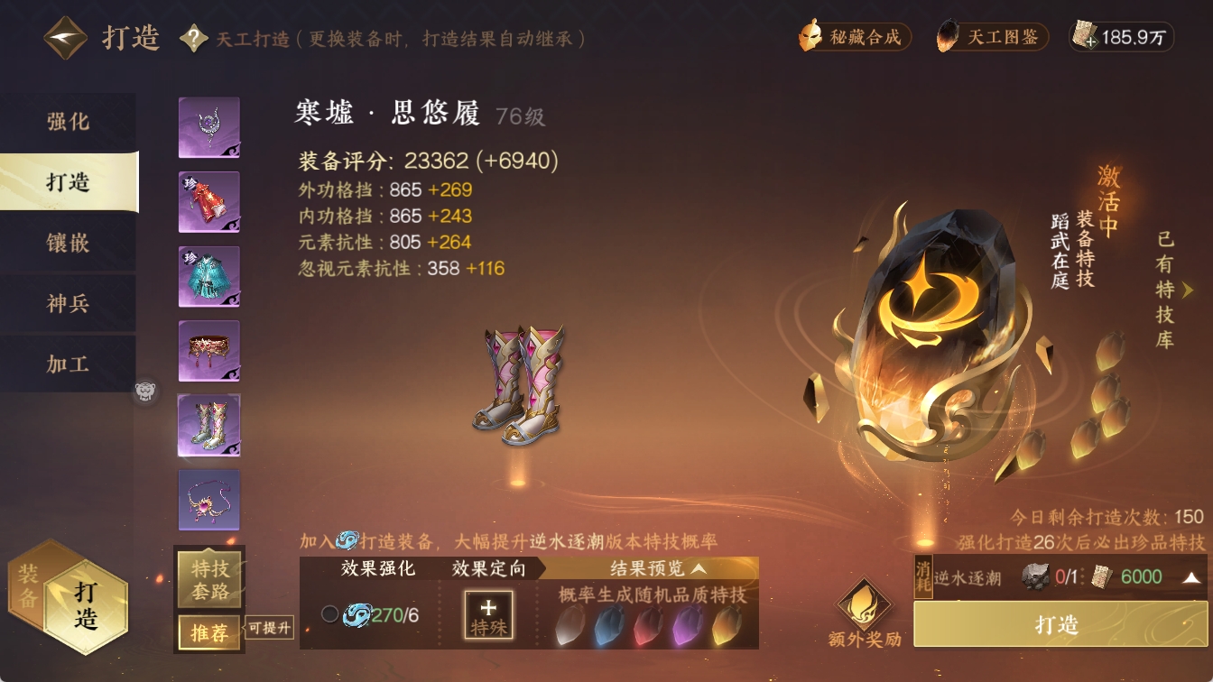 NSHXL315081逆水寒手游账号详情图16 NSHXL315081逆水寒手游账号详情图16