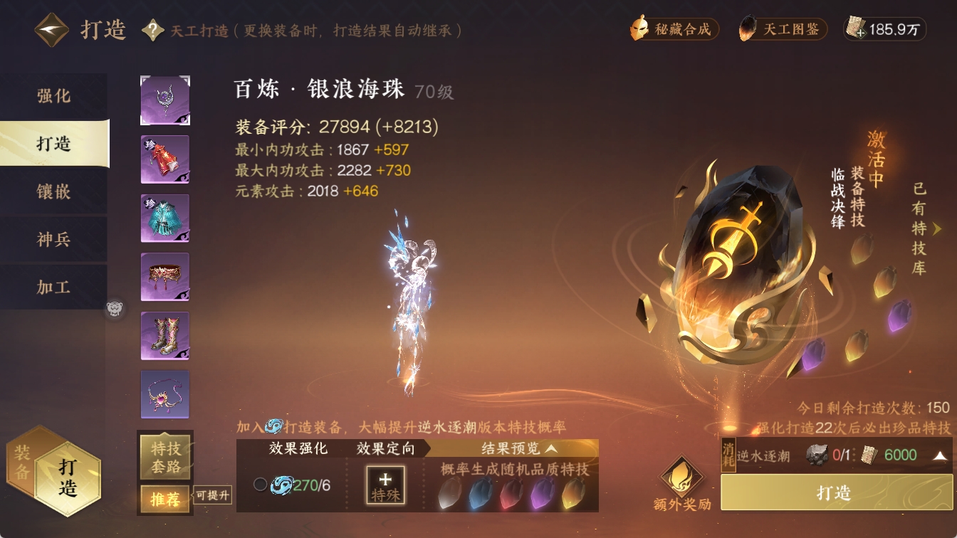 NSHXL315081逆水寒手游账号详情图17 NSHXL315081逆水寒手游账号详情图17