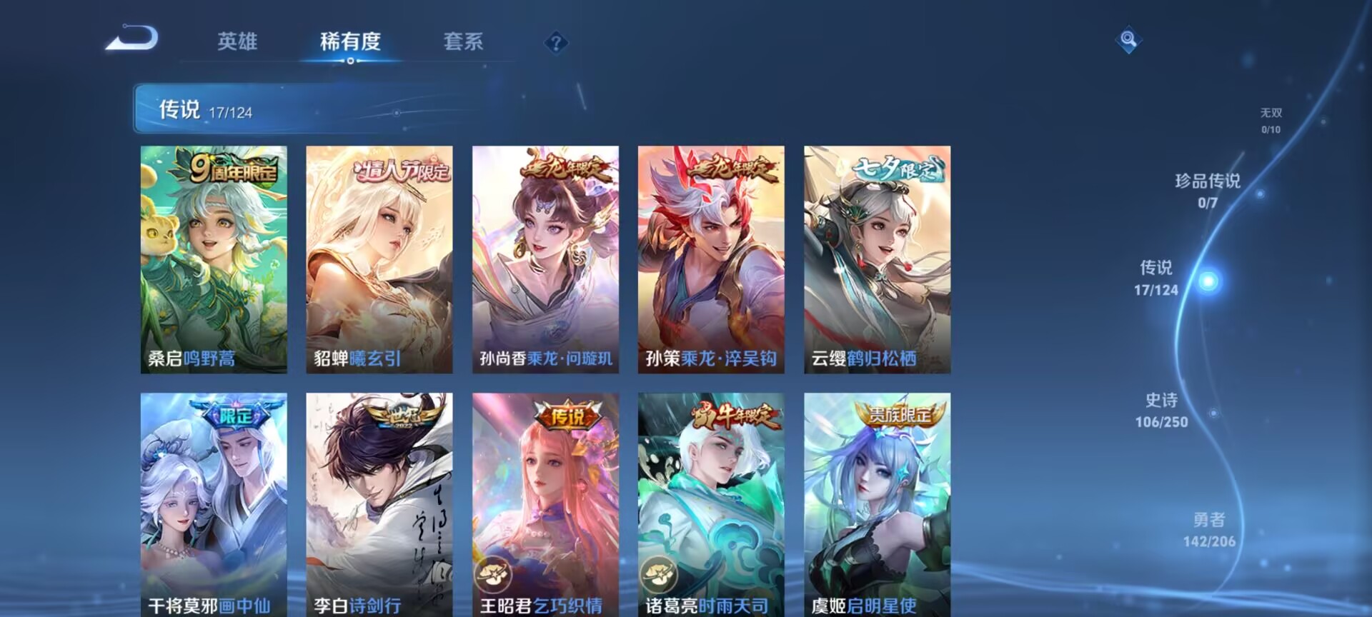 WZDN3170308王者荣耀账号详情图4 WZDN3170308王者荣耀账号详情图4