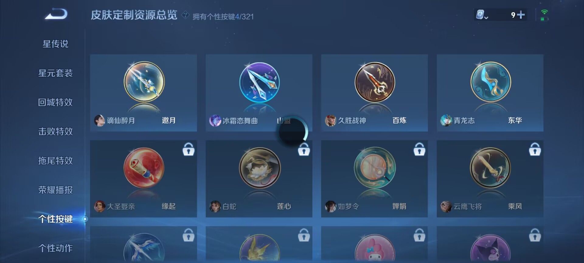 WZDN3170308王者荣耀账号详情图2 WZDN3170308王者荣耀账号详情图2