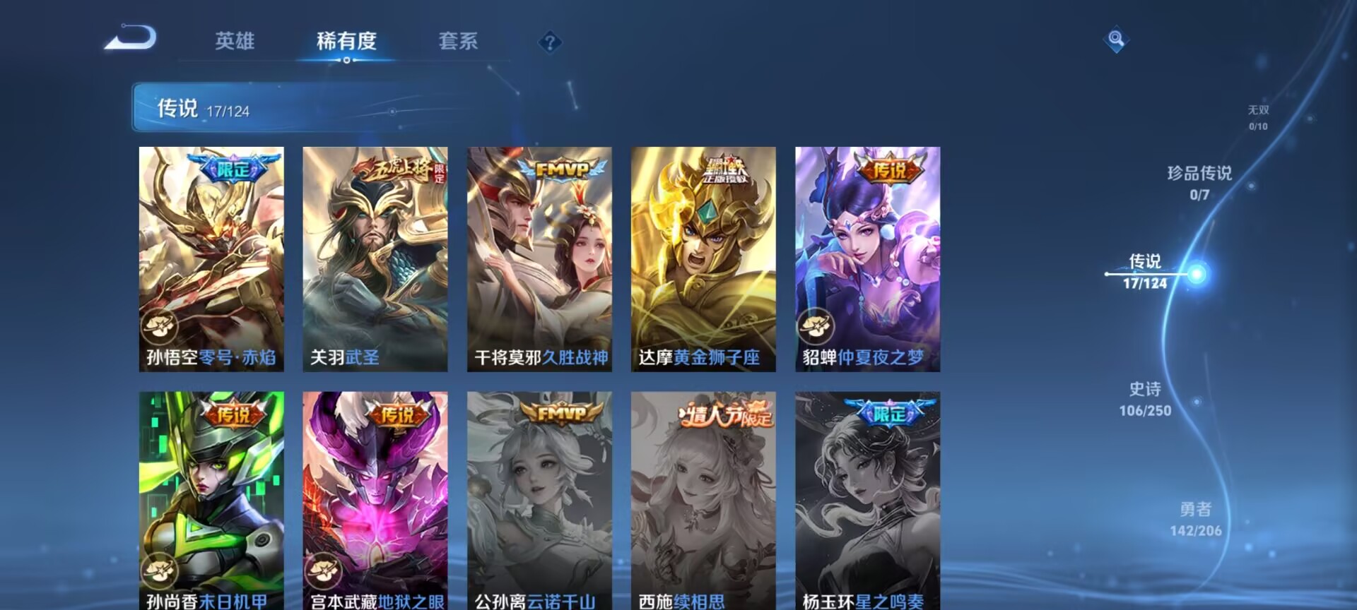WZDN3170308王者荣耀账号详情图7 WZDN3170308王者荣耀账号详情图7
