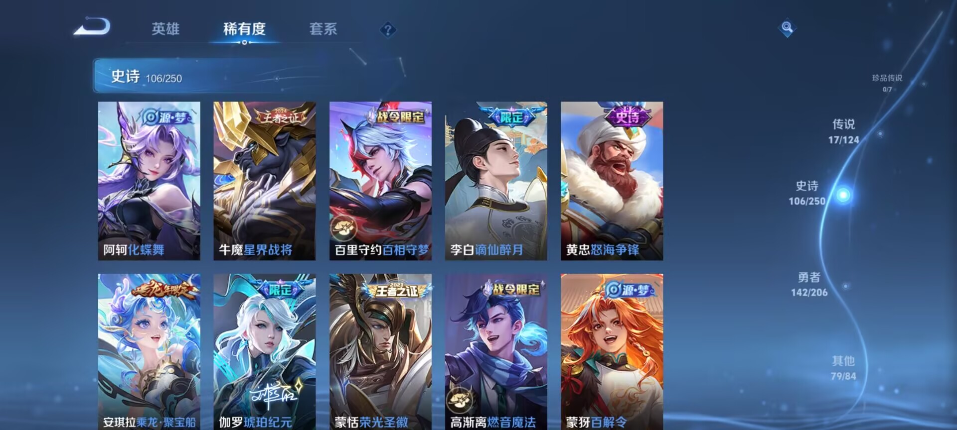 WZDN3170308王者荣耀账号详情图5 WZDN3170308王者荣耀账号详情图5