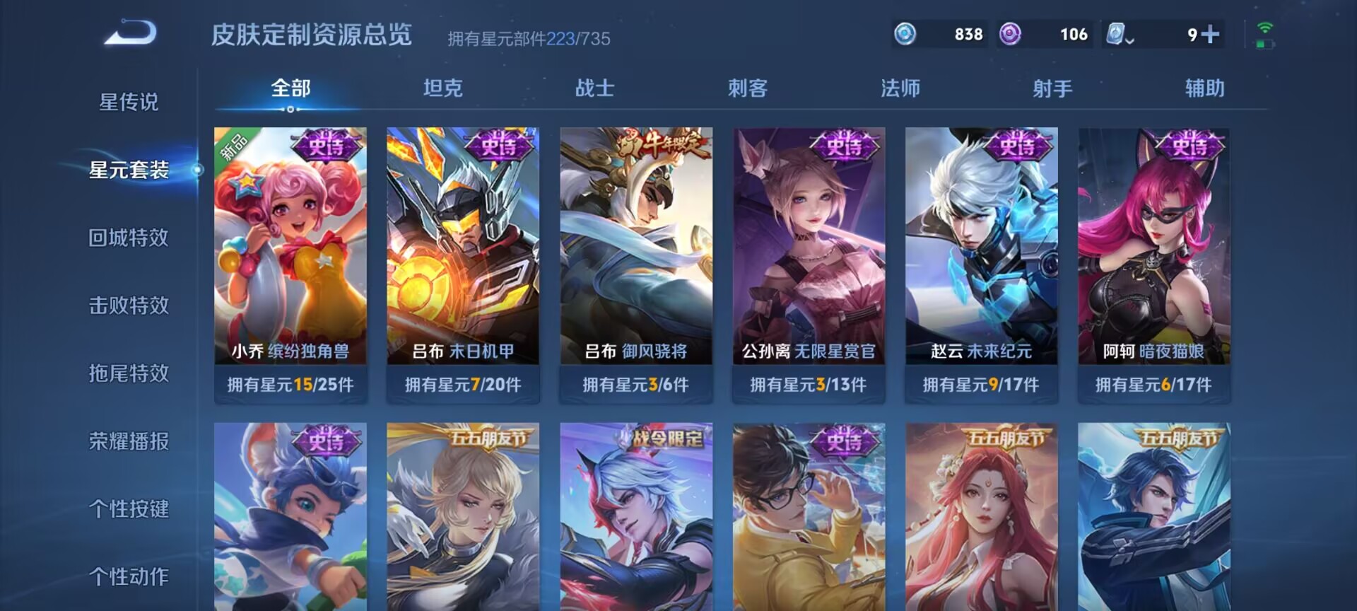 WZDN3170308王者荣耀账号详情图6 WZDN3170308王者荣耀账号详情图6
