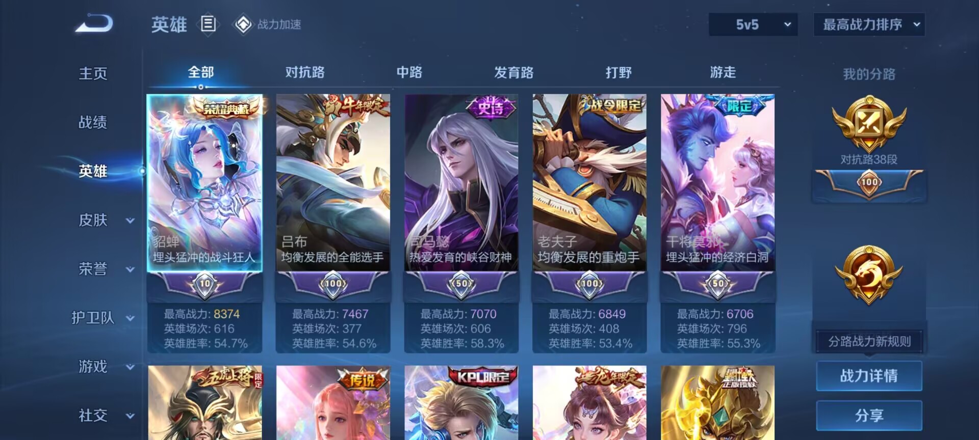 WZDN3170308王者荣耀账号详情图8 WZDN3170308王者荣耀账号详情图8