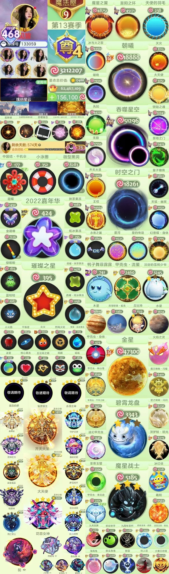 编号诚诚6 贵族尊4 468级秀 500天...