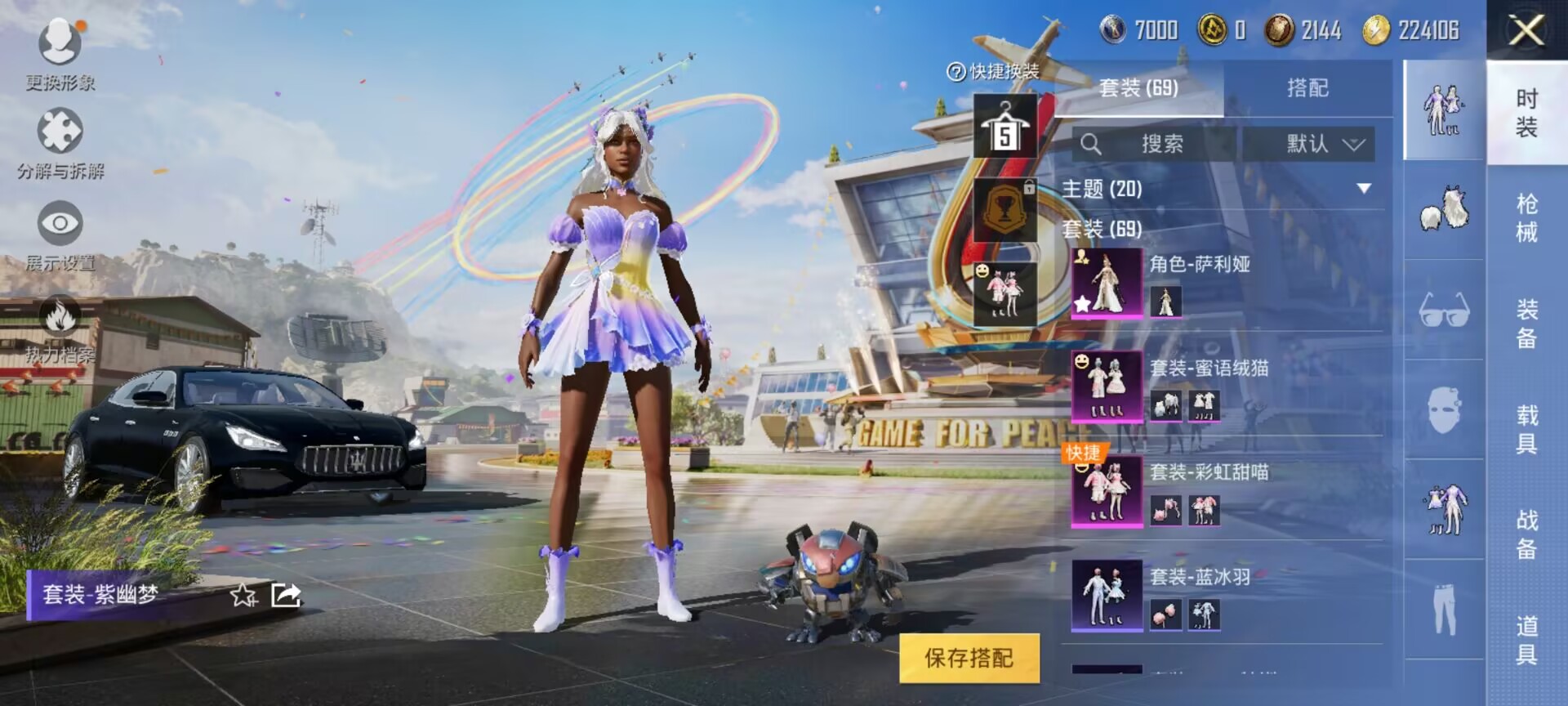 HPDN3266517和平精英账号详情图5 HPDN3266517和平精英账号详情图5