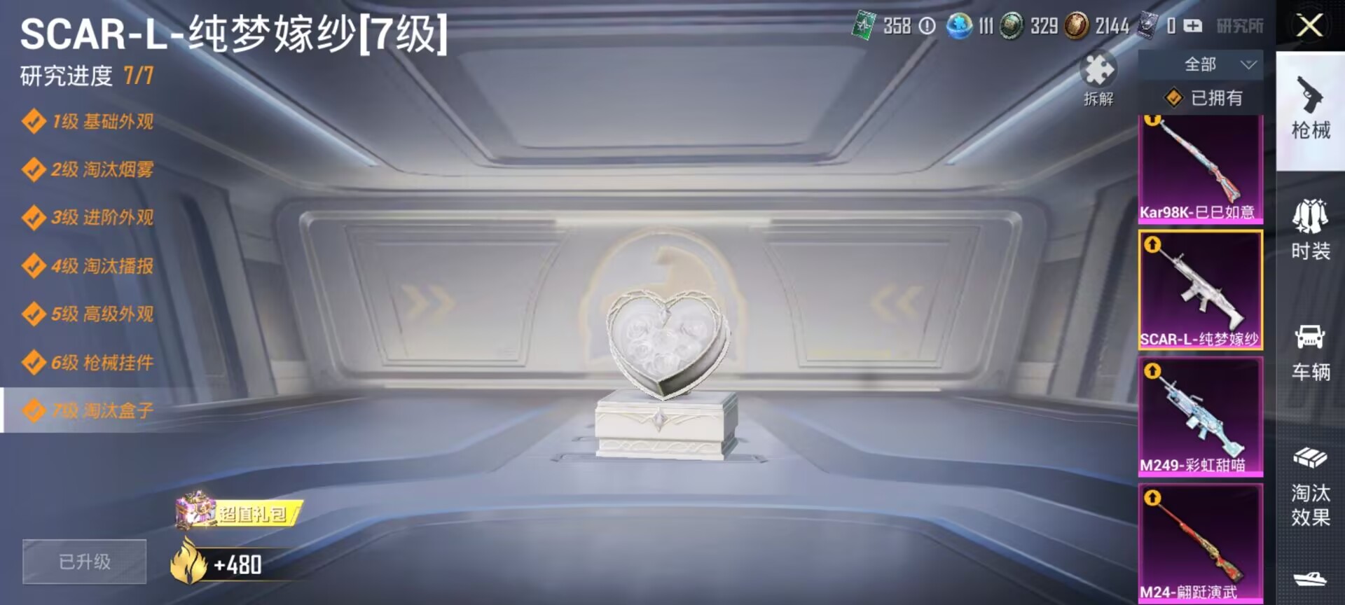 HPDN3266517和平精英账号详情图9 HPDN3266517和平精英账号详情图9