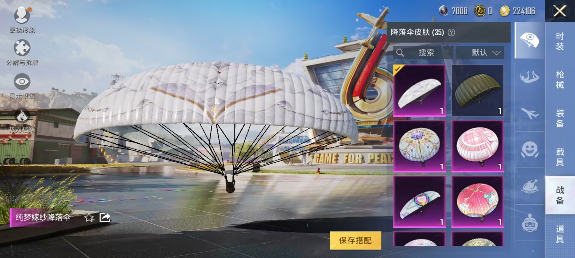 HPDN3266517和平精英账号详情图8 HPDN3266517和平精英账号详情图8