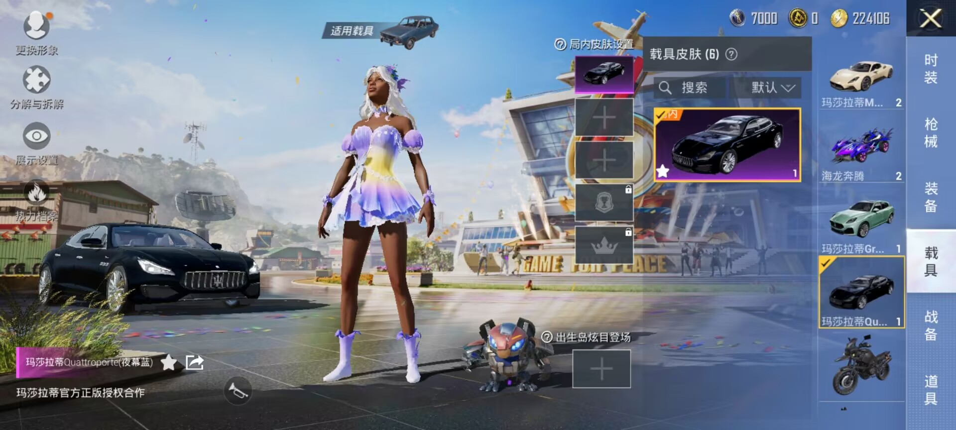 HPDN3266517和平精英账号详情图11 HPDN3266517和平精英账号详情图11