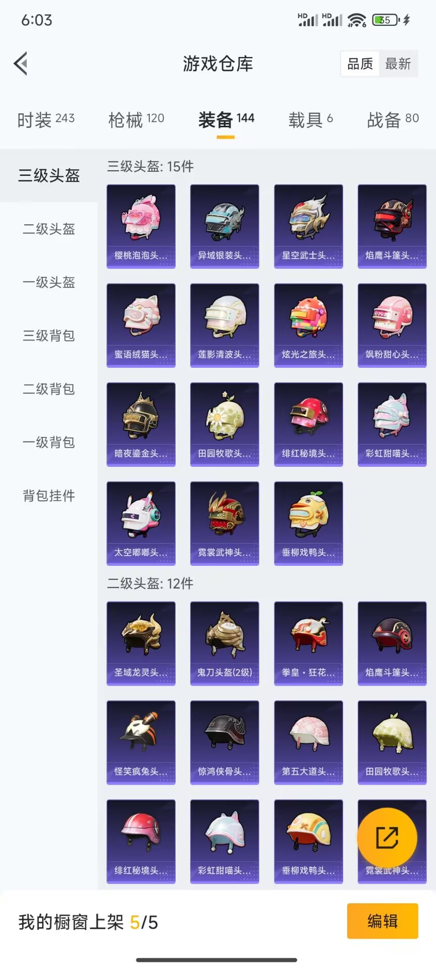 HPDN3266517和平精英账号详情图13 HPDN3266517和平精英账号详情图13