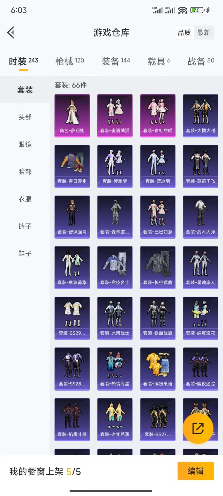 HPDN3266517和平精英账号详情图14 HPDN3266517和平精英账号详情图14