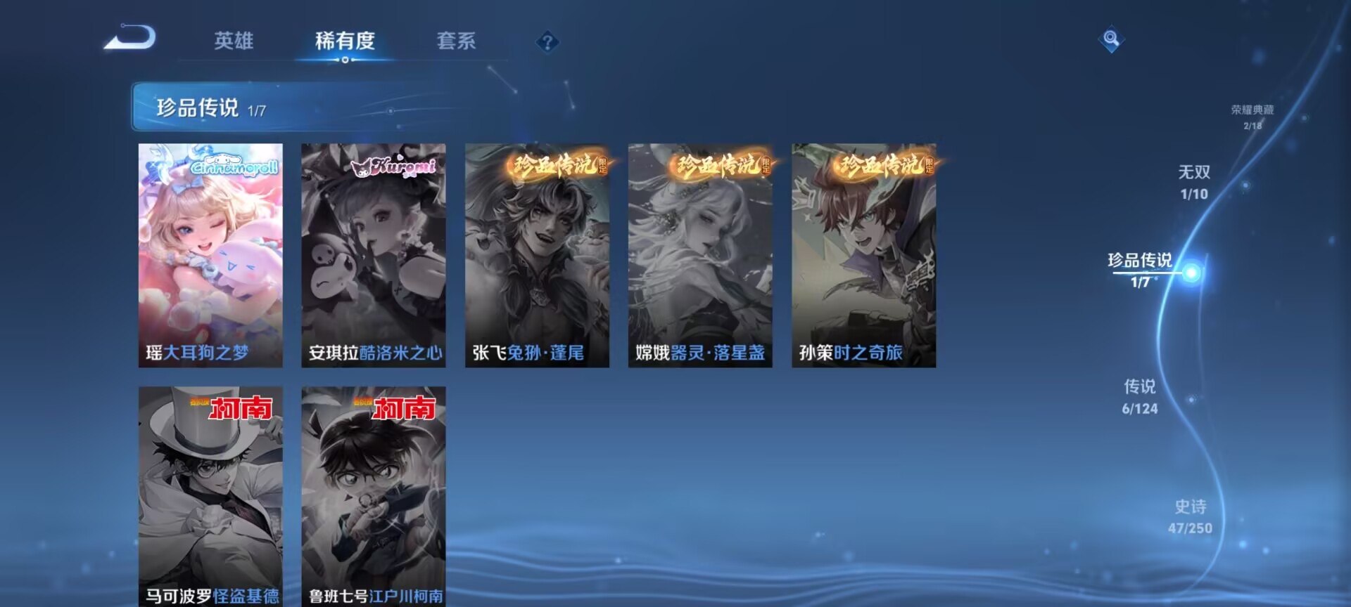 WZDN3170306王者荣耀账号详情图5 WZDN3170306王者荣耀账号详情图5