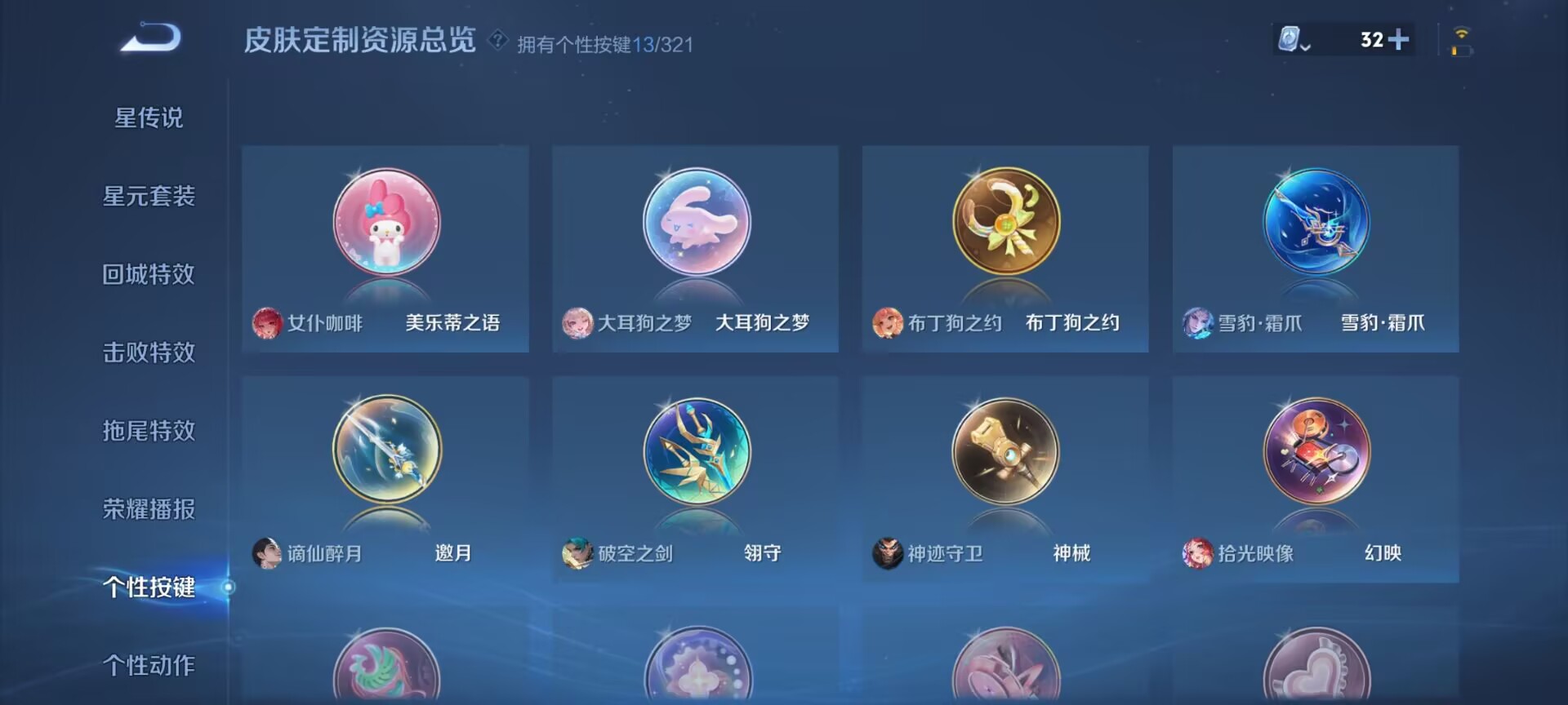 WZDN3170306王者荣耀账号详情图6 WZDN3170306王者荣耀账号详情图6