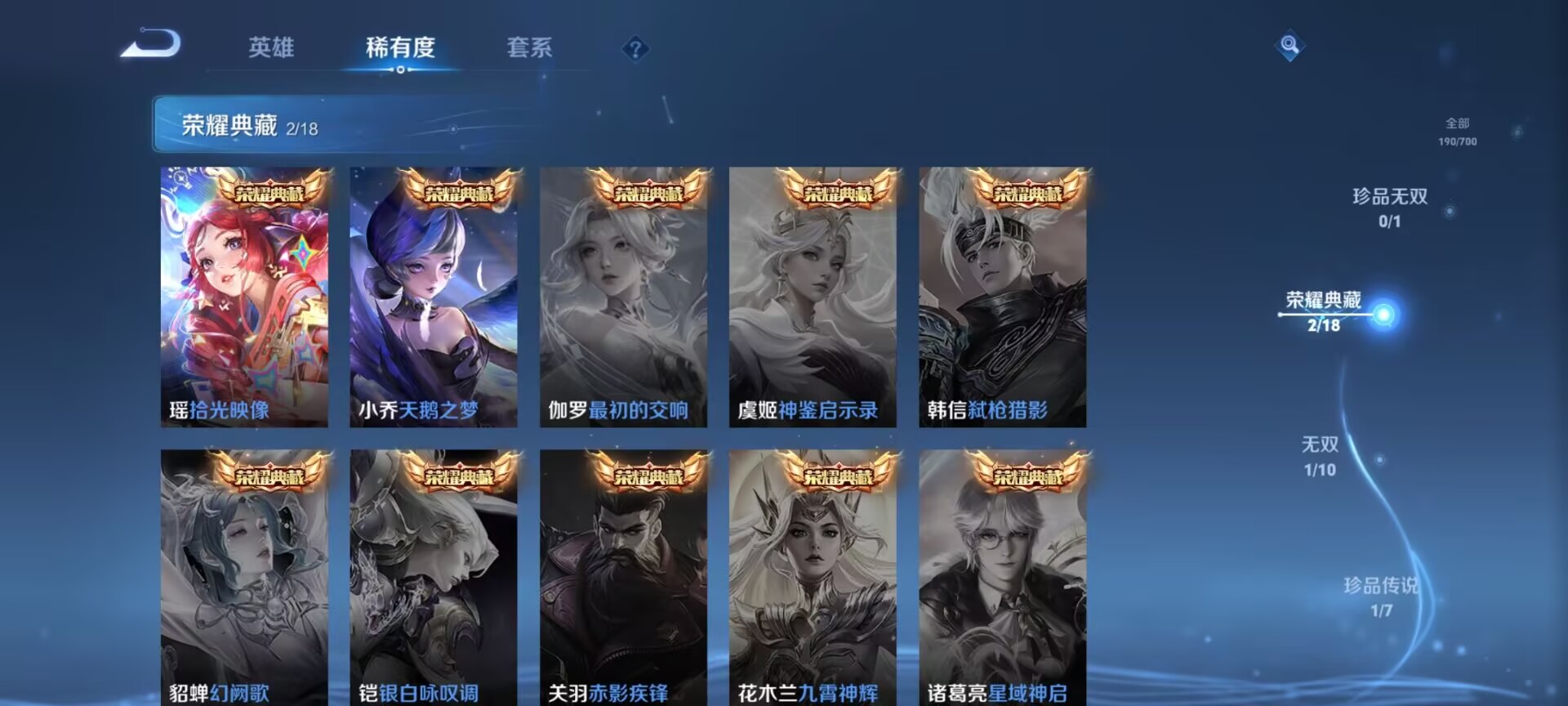 WZDN3170306王者荣耀账号详情图2 WZDN3170306王者荣耀账号详情图2