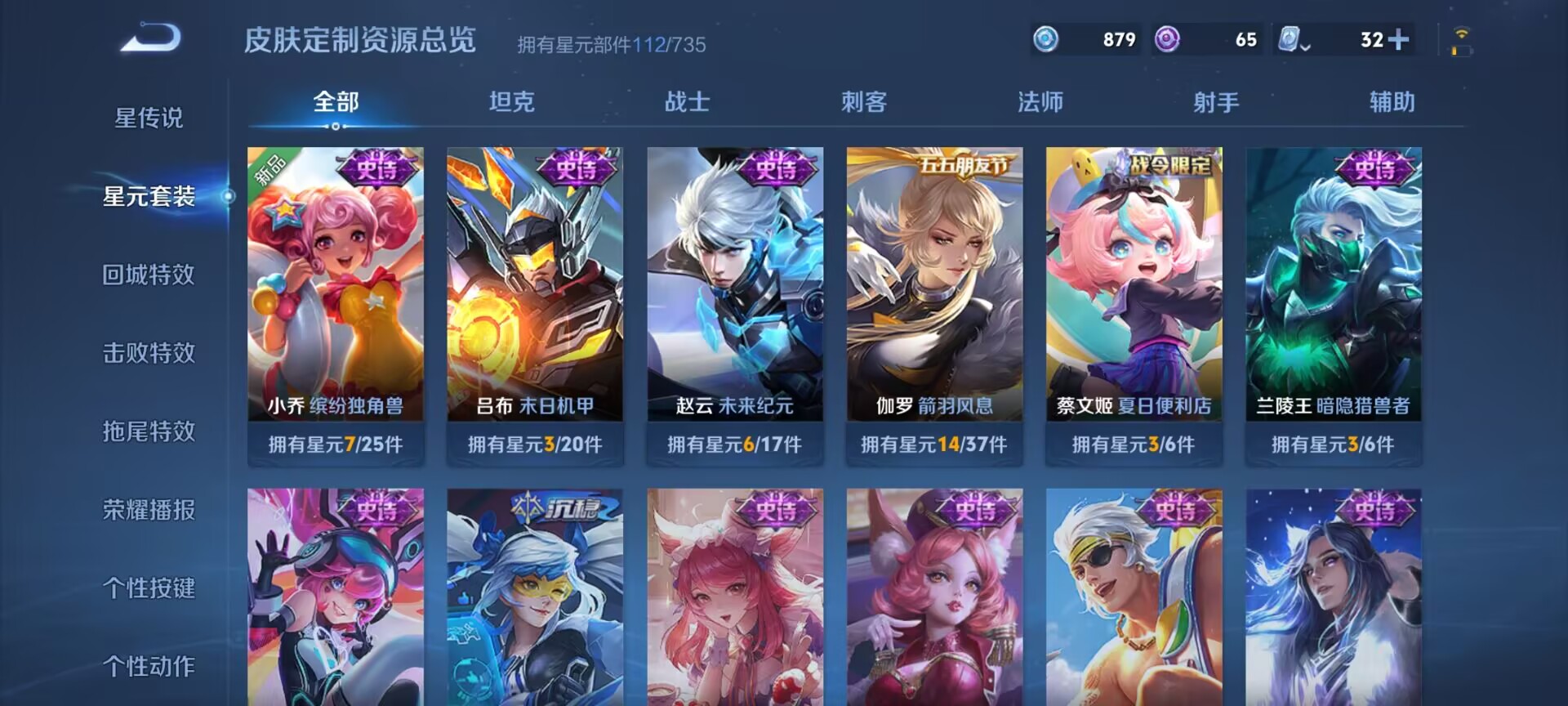 WZDN3170306王者荣耀账号详情图7 WZDN3170306王者荣耀账号详情图7