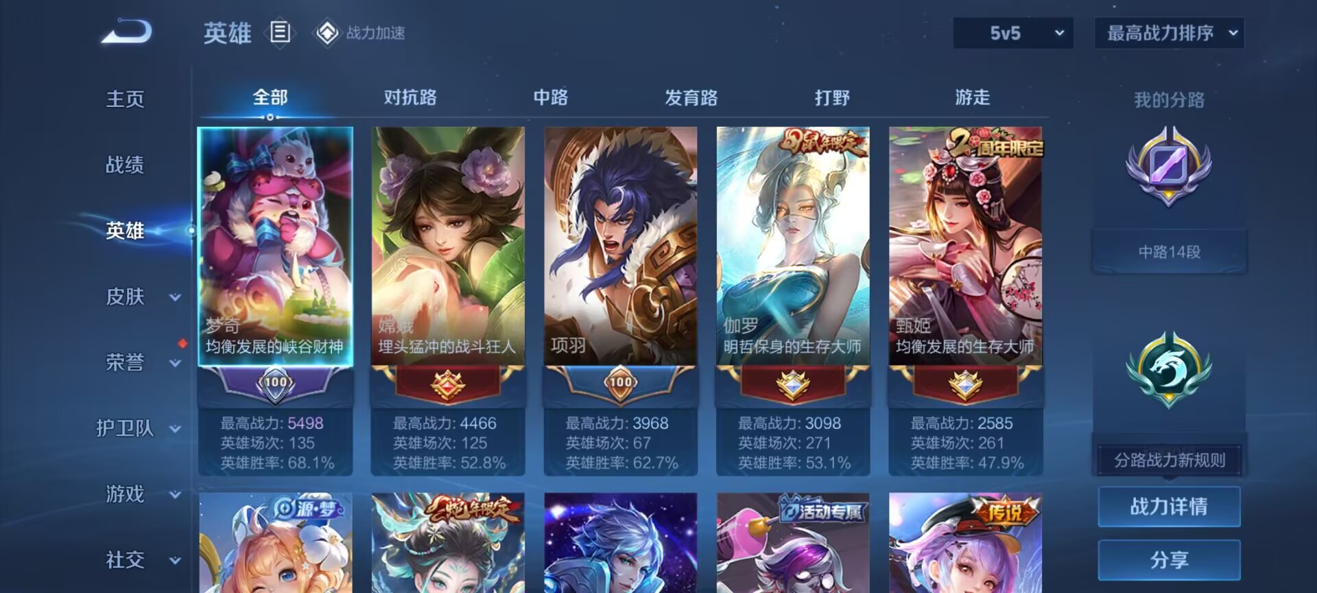 WZDN3170306王者荣耀账号详情图12 WZDN3170306王者荣耀账号详情图12