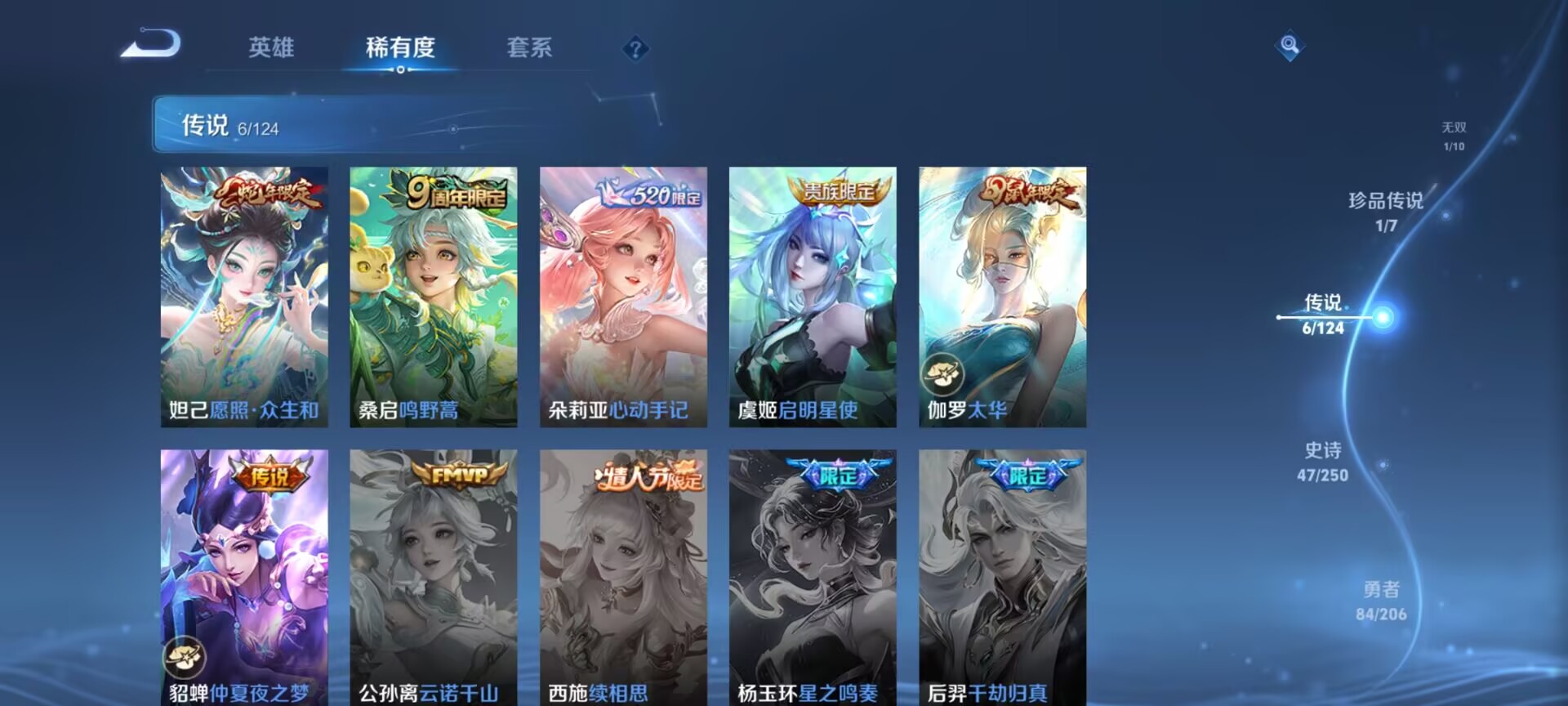 WZDN3170306王者荣耀账号详情图10 WZDN3170306王者荣耀账号详情图10