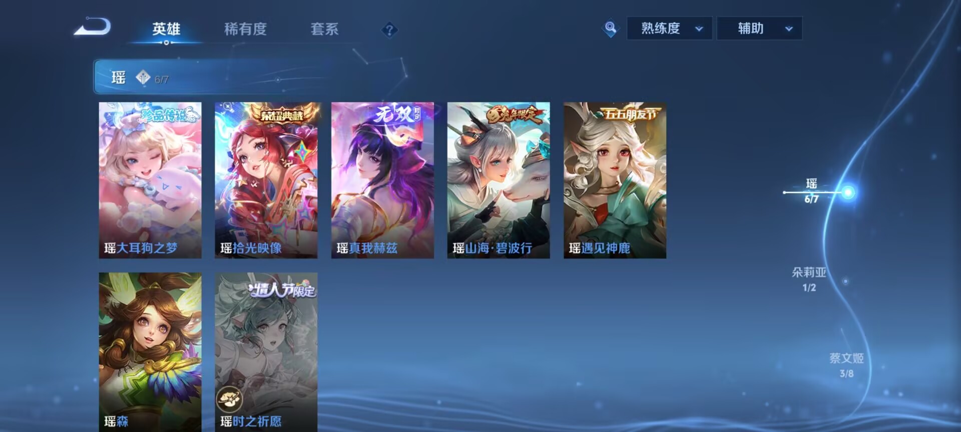 WZDN3170306王者荣耀账号详情图11 WZDN3170306王者荣耀账号详情图11
