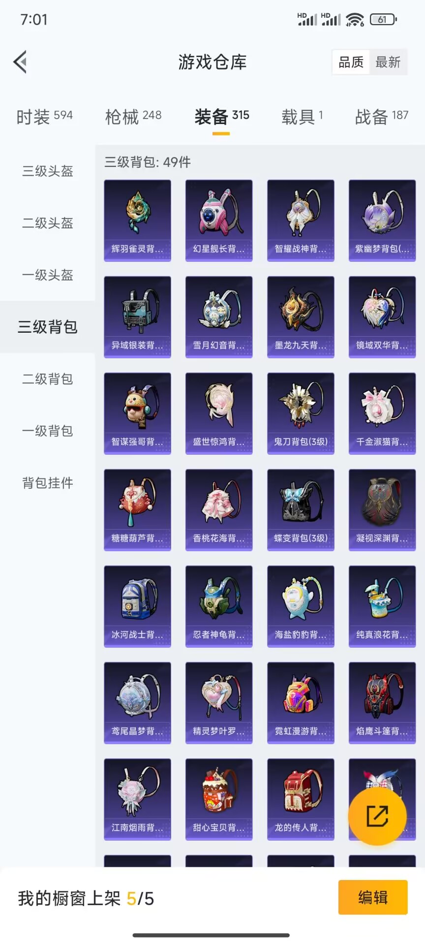 HPDN3266516和平精英账号详情图16 HPDN3266516和平精英账号详情图16