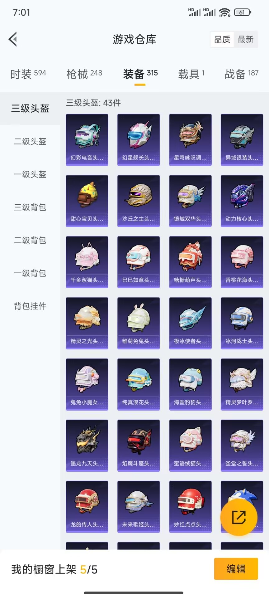 HPDN3266516和平精英账号详情图15 HPDN3266516和平精英账号详情图15
