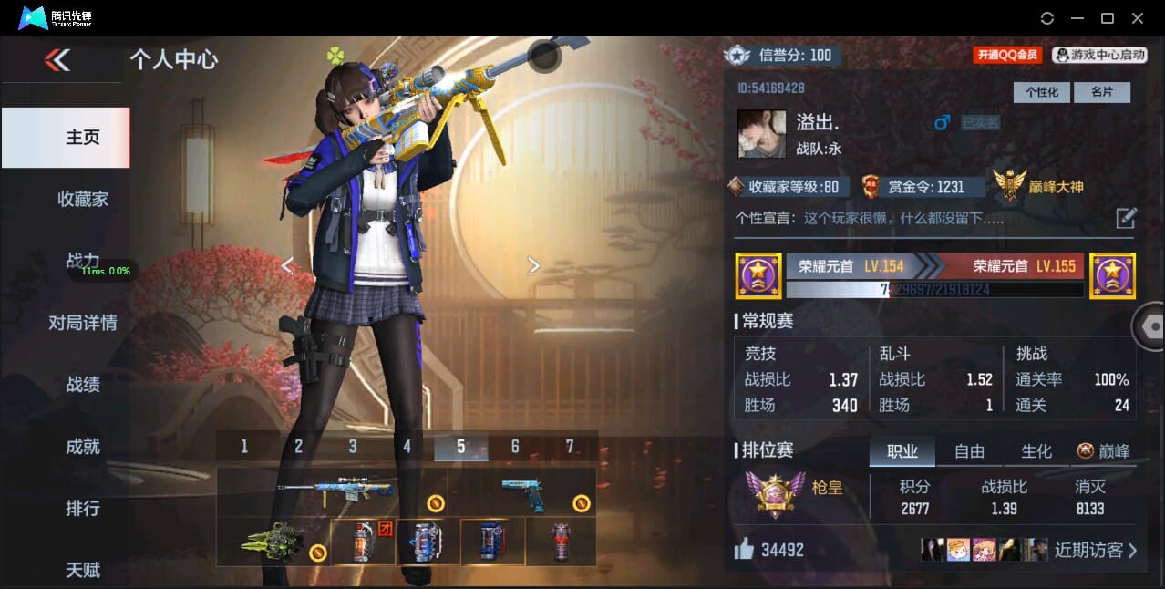 CFMQM335083枪战王者账号详情图3 CFMQM335083枪战王者账号详情图3