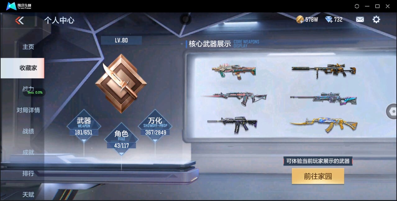 CFMQM335083枪战王者账号详情图4 CFMQM335083枪战王者账号详情图4
