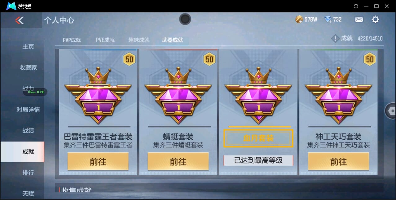 CFMQM335083枪战王者账号详情图49 CFMQM335083枪战王者账号详情图49