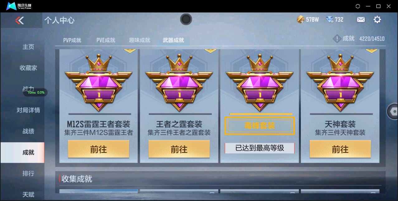 CFMQM335083枪战王者账号详情图50 CFMQM335083枪战王者账号详情图50