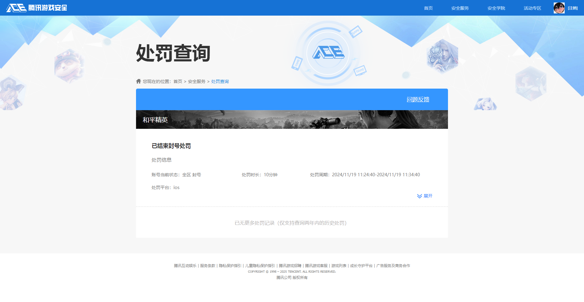 HPHJJ3296978和平精英账号详情图11 HPHJJ3296978和平精英账号详情图11