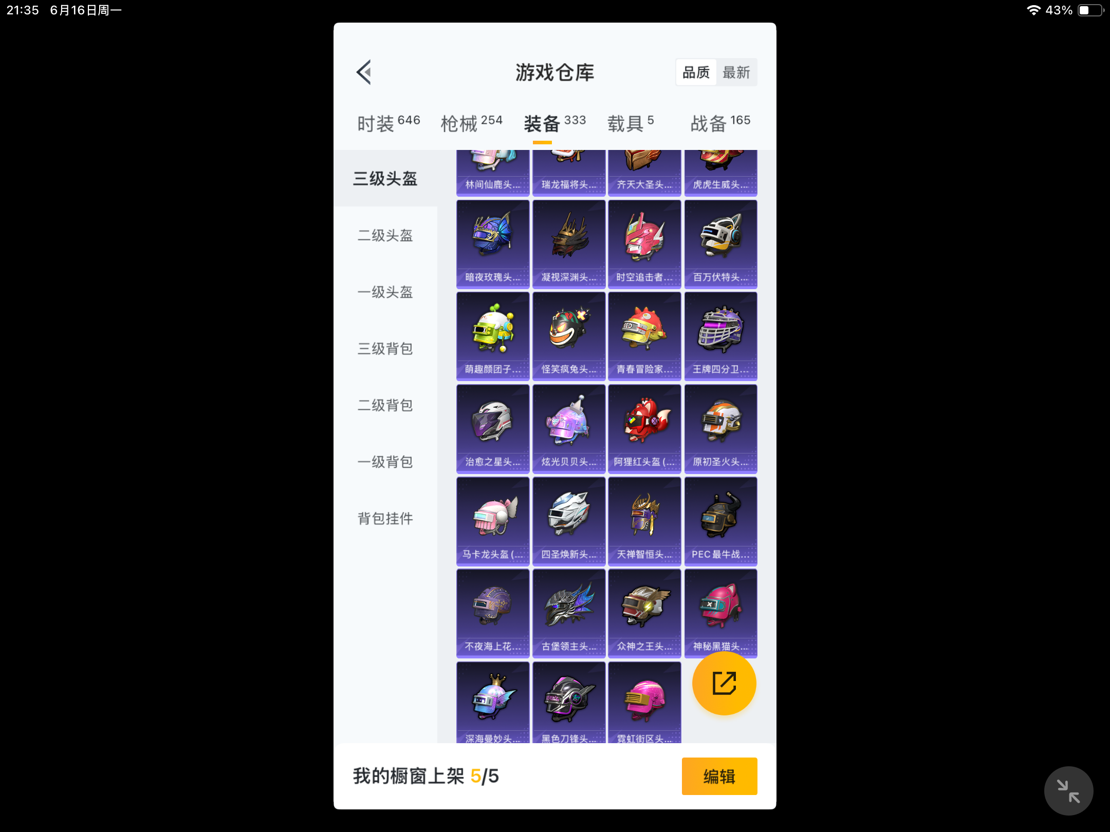 HPHJJ3296978和平精英账号详情图4 HPHJJ3296978和平精英账号详情图4